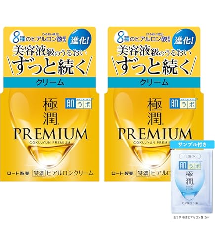 Amazon | 肌ラボ 極潤 ヒアルロンクリーム 50g×2個セット +極潤